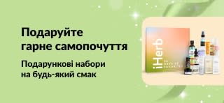Банер, що рекламує подарунки для гарного самопочуття із підбіркою наборів для краси та догляду за собою на будь-який смак.