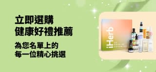 iHerb 健康好禮推薦宣傳橫幅：精選多款日常護理與美容禮盒，為您名單上的每一位精心挑選