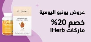 لافتة عروض الصحة لشهر يونيو تقدم خصمًا بنسبة 20% على العلامات التجارية iHerb باستخدام الرمز JUN25HB ومنتجات مميزة.