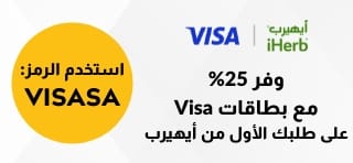 استخدم الرمز: VisaSA