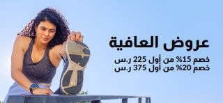 لافتة iHerb تروج لخصم 15% على الطلبات التي تزيد عن 225 ريالاً سعودياً، وخصم 20% على أكثر من 375 ريالاً سعودياً على مستلزمات الصحة والعافية.