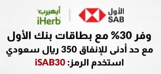 استخدم الرمز:iSAB30