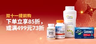 双十一提前购: 下单立享85折， 或满499元73折. 请用折扣码：26BUY11 