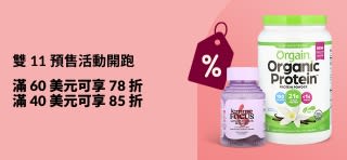 選購雙 11 預售商品，使用折扣碼：PRESINGLES25，可享高達 78 折優惠