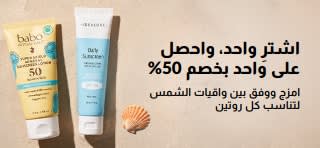 لافتة ترويجية لواقيات الشمس من iHerb، تقدم عرض 