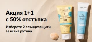 Промобанер на iHerb за слънцезащита, предлагащ 50% отстъпка за втори продукт, с два слънцезащитни продукта за всеки ден.