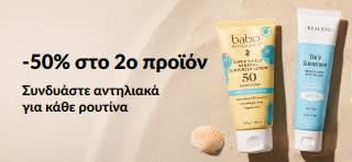 Προωθητικό μπάνερ αντηλιακών iHerb που προσφέρει το δεύτερο προϊόν με έκπτωση 50%, απεικονίζοντας δύο προϊόντα περιποίησης με SPF για καθημερινή χρήση.