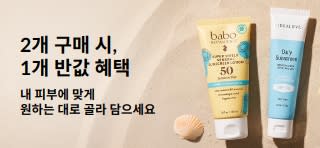 아이허브 선케어 프로모션 배너: 데일리용 SPF 스킨케어 제품 2종, 1개 구매 시 1개 50% 할인 혜택