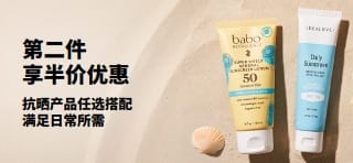 iHerb  抗晒促销横幅：第二件半价优惠，展示两款日常适用的 SPF 护肤产品。
