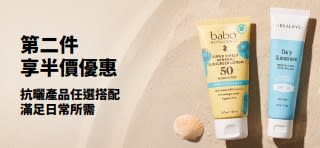 抗曬產品第二件半價優惠活動，兩款適合日常使用的抗曬保養產品。