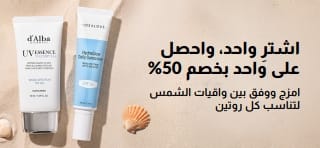 لافتة ترويجية لواقيات الشمس من iHerb، تقدم عرض 