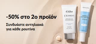 Προωθητικό μπάνερ αντηλιακών iHerb που προσφέρει το δεύτερο προϊόν με έκπτωση 50%, απεικονίζοντας δύο προϊόντα περιποίησης με SPF για καθημερινή χρήση.