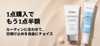 ２点のデイリー日焼け止めスキンケア商品が写った、1点購入でもう1点半額キャンペーンのiHerb日焼け止めプロモーションバナー。
