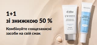 Банер iHerb із акцією «Купуйте один — другий зі знижкою 50%», на якому представлені два сонцезахисні засоби.