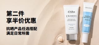 iHerb  抗晒促销横幅：第二件半价优惠，展示两款日常适用的 SPF 护肤产品。
