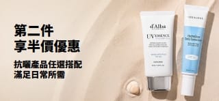 抗曬產品第二件半價優惠活動，兩款適合日常使用的抗曬保養產品。