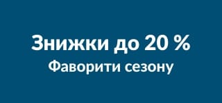 Банер iHerb, що рекламує знижки до 20% на популярні товари сезону.
