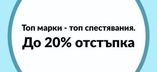 До 20% отстъпка на топ марки в iHerb.