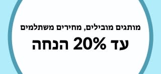 עד 20% הנחה על מותגים מובילים ב-iHerb