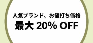 Up to 20% off top brands at iHerb.