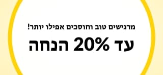 עד 20% הנחה במבצע על מוצרי וולנס