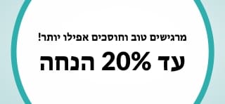 עד 20% הנחה במבצע על מוצרי וולנס