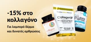 Μπάνερ της iHerb για -15% στο κολλαγόνο.