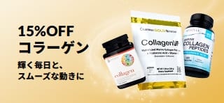 コラーゲン15％OFFキャンペーンのiHerbバナー