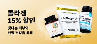 콜라겐 15% 할인 혜택을 제공하는 iHerb 배너