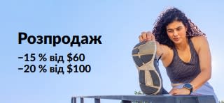 Банер iHerb із знижкою 15 % на купівлі товарів для здоров'я від $60 та 20 % від $100.
