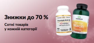 Банер, що рекламує знижки до 70%