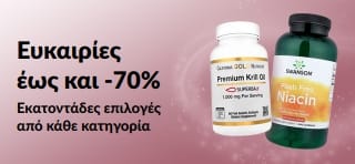 Μπάνερ με ευκαιρίες έως και -70%