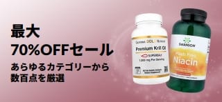 最大70%OFFセールのプロモバナー