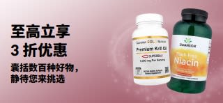促销横幅：至高立享 3 折优惠
