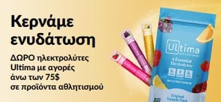 Προωθητικό μπάνερ για δωρεάν ηλεκτρολύτες Ultima με αγορές άνω των 75$