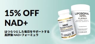 NAD+ サプリメントが15％になるプロモバナー