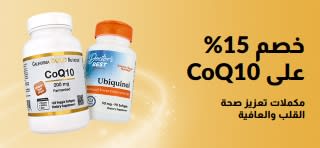 لافتة تروج لخصم 15% على CoQ10