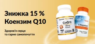Банер, що рекламує знижку 15 % на коензим Q10