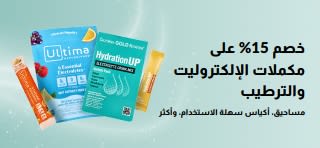 لافتة تروج لخصم 15% على مكملات الإلكتروليت والترطيب