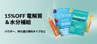 電解質＆水分補給15％OFFのプロモバナー