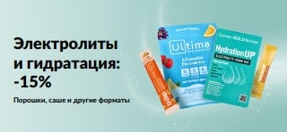 Электролиты и гидратация: -15%