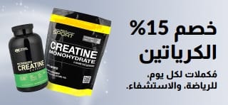 لافتة تروج لخصم 15% على الكرياتين