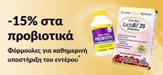Μπάνερ με -15% στα προβιοτικά