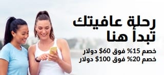 خصم يصل إلى 20% على جميع منتجات الموقع باستخدام الكود AUG26SW.