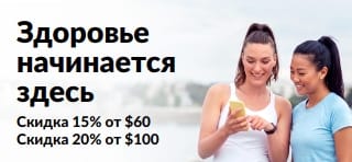 Скидки до 20% по промокоду AUG26SW.