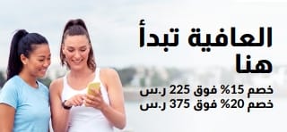 خصم حتى 20% على جميع المنتجات عبر الكود AUG26SW.