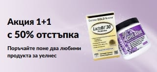 Банер, рекламиращ акция 1+1 с 50% отстъпка