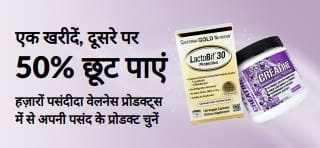 Banner promoting Buy One, Get One 50% off
