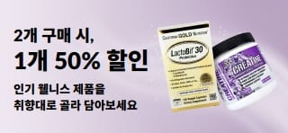 Banner promoting Buy One, Get One 50% off