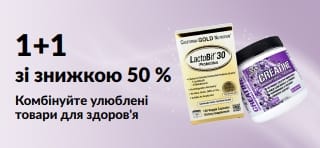 Банер, що рекламує акцію «1+1 зі знижкою 50%»